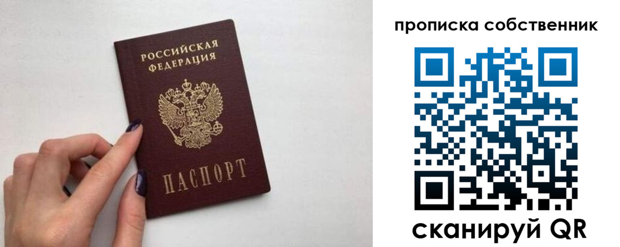 миграционный учет в Богородске