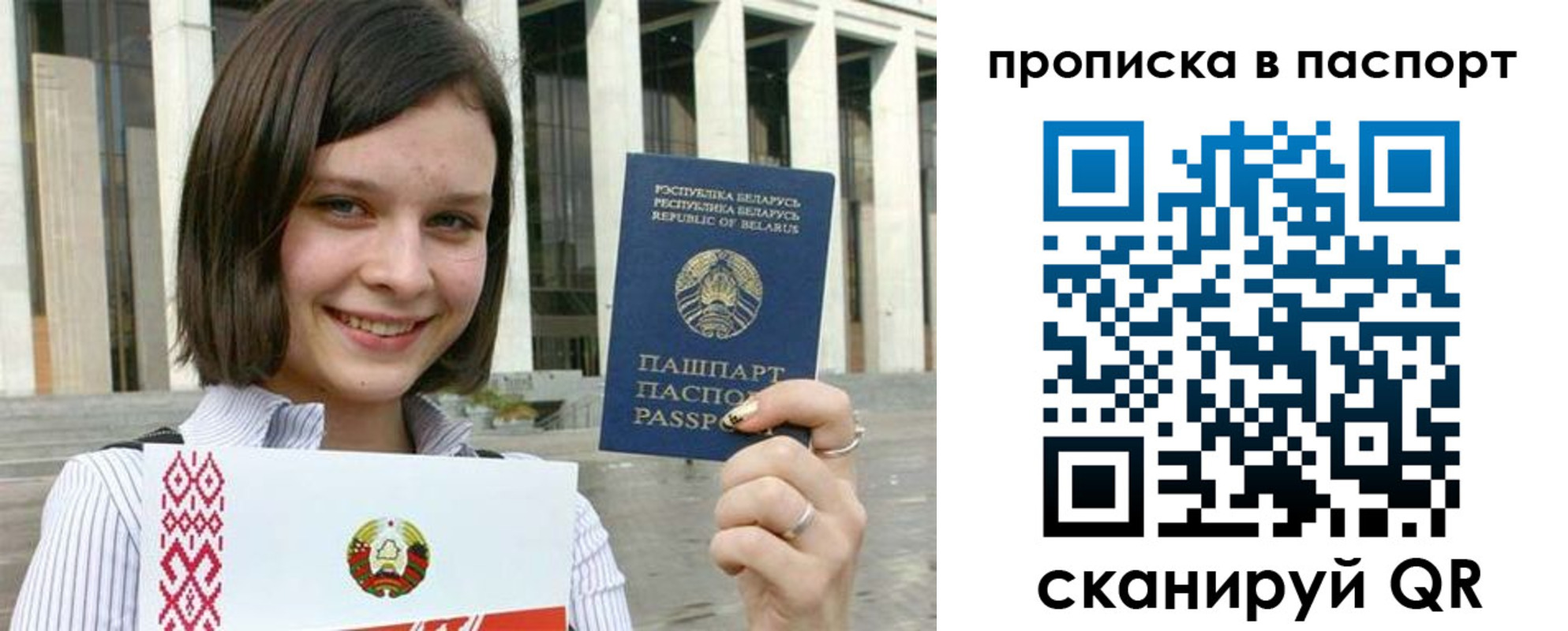 прописка в квартире в Богородске