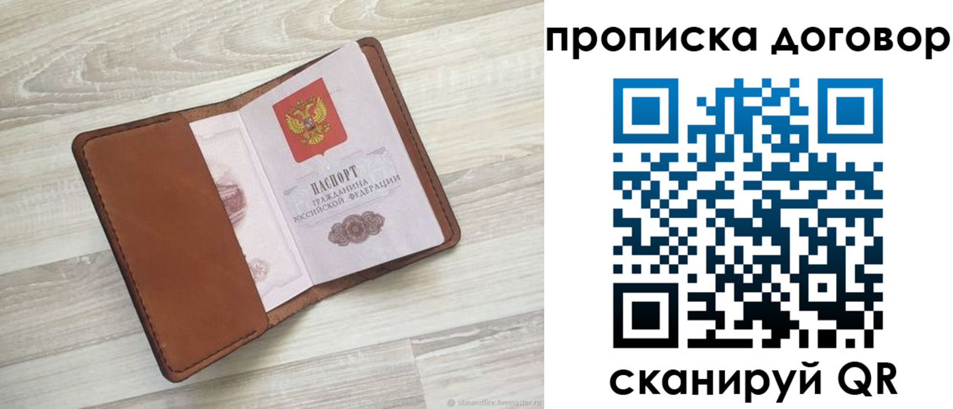 пропишу в квартире в Богородске