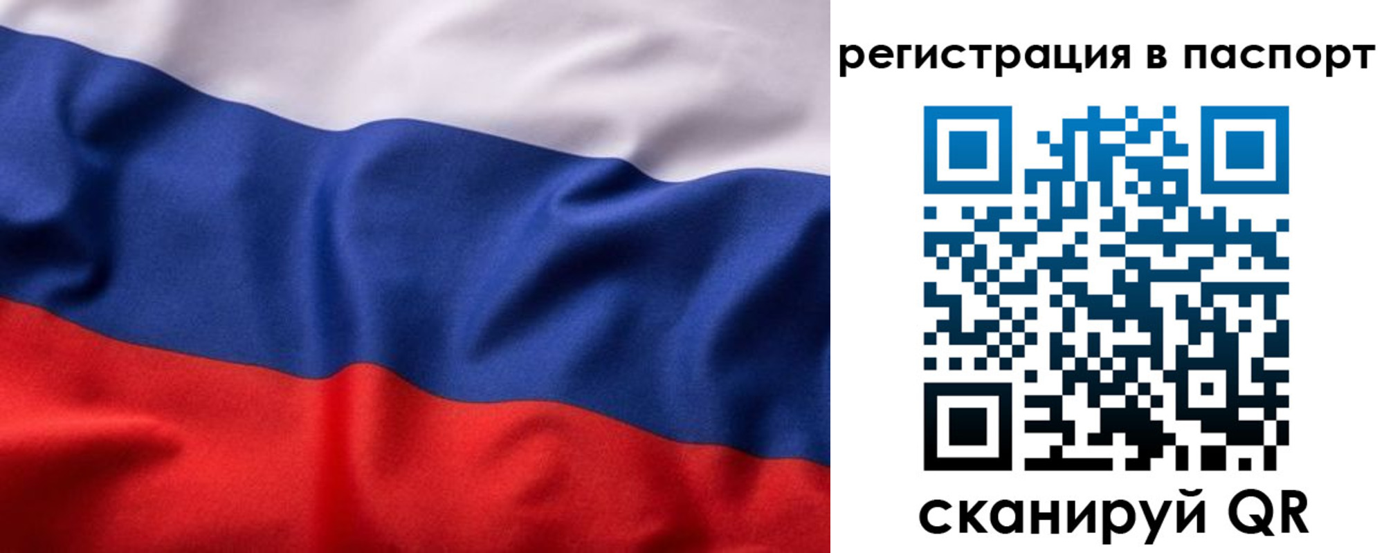 временная регистрация законно в Богородске