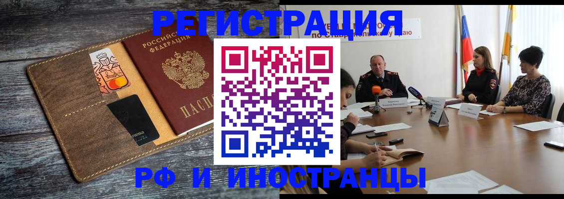 где прописаться в Богородске