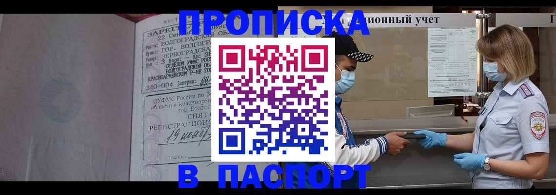 миграционный учет в Богородске