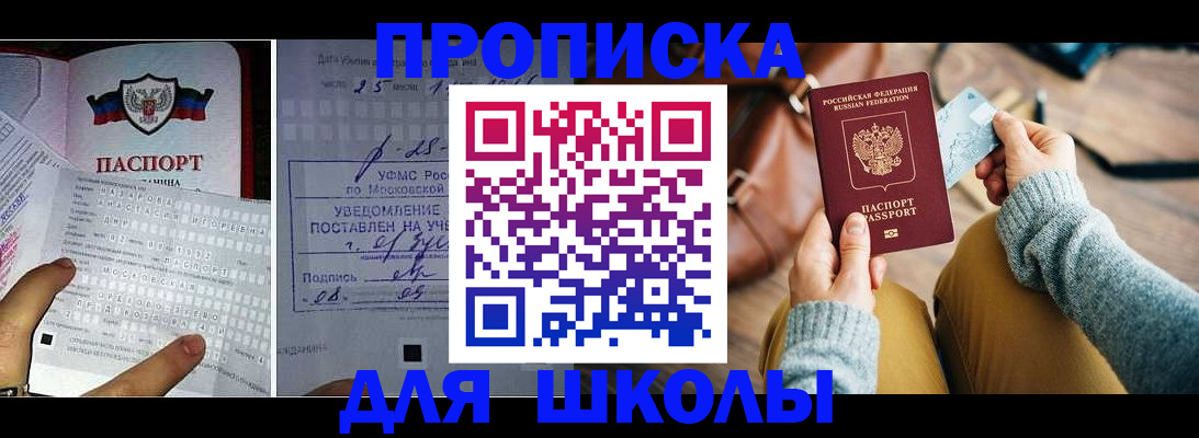 регистрация в Богородске