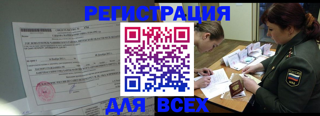 регистрация для дет. сада в Богородске