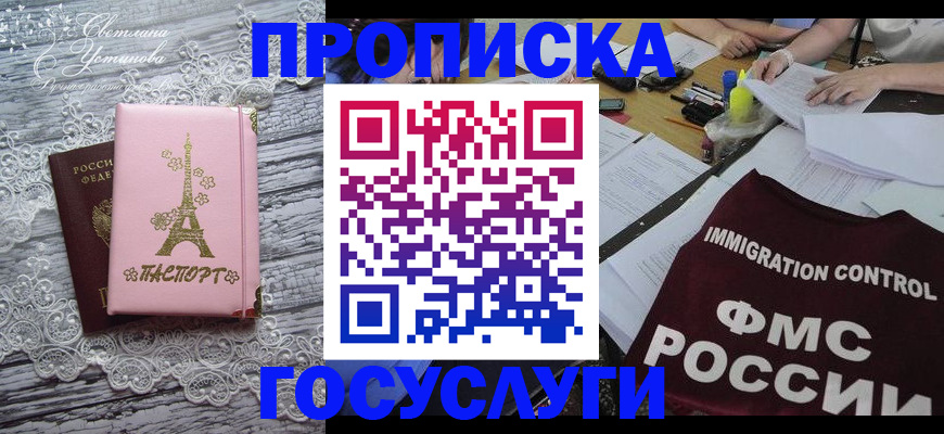временная регистрация поиск в Богородске