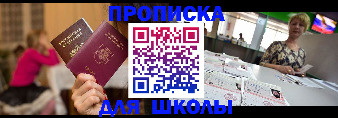 регистрация в Богородске
