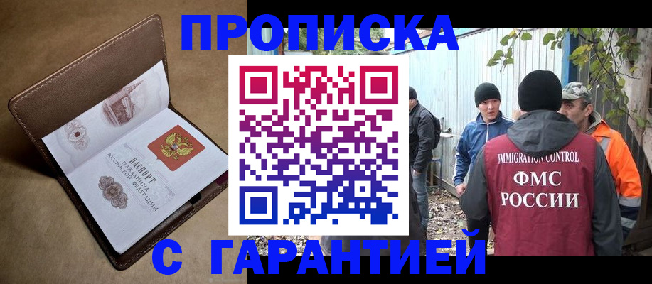 миграционный учет в Богородске