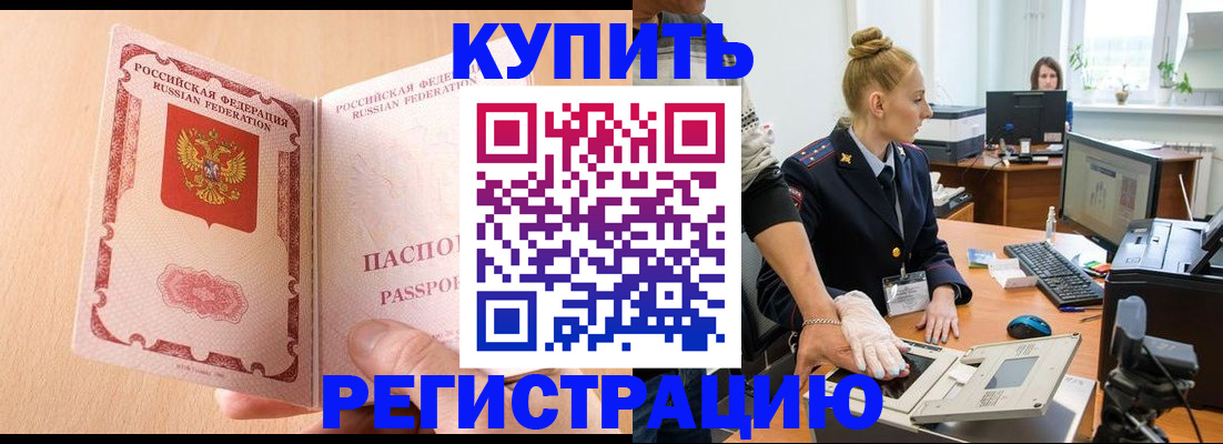 прописка паспорт в Богородске